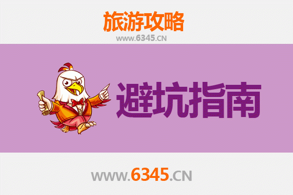 商丘虞城旅游全攻略：资深博主亲测忠告与须知