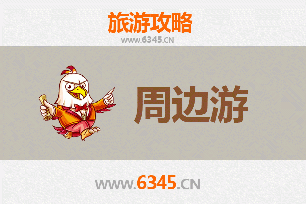 商丘虞城周边游攻略：探索豫东历史与自然的完美融合
