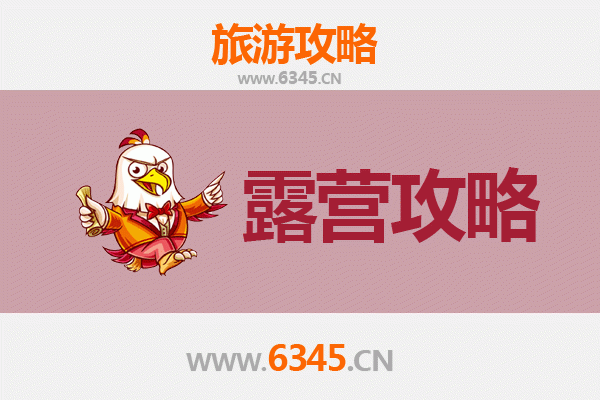 商丘虞城周边露营胜地推荐：自然与野趣的完美融合