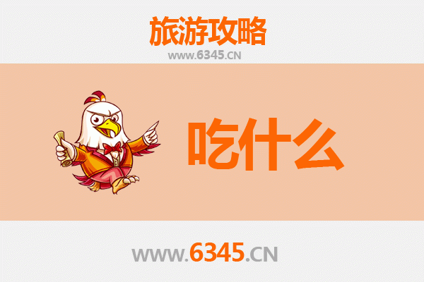 商丘虞城美食必吃清单