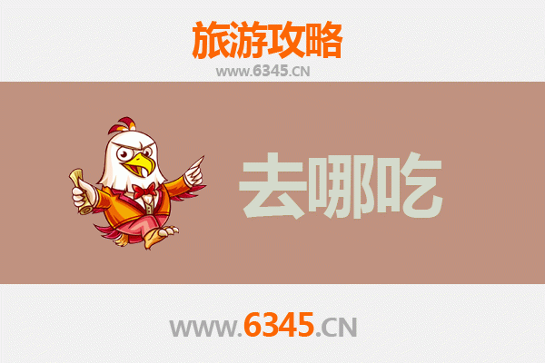 商丘虞城美食攻略：必吃特色菜品与老店推荐